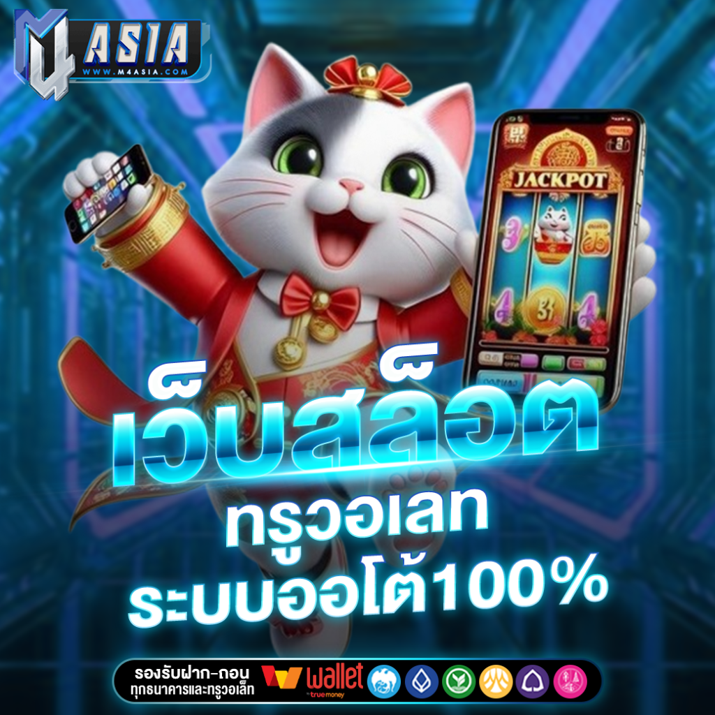 M4ASIA